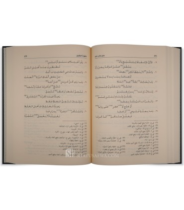 Mutun at-Talib al-'Ilm - 4 books in 1 - Large size - 100% Harakat - متون طالب العلم - أربع مستويات في مجلد واحد