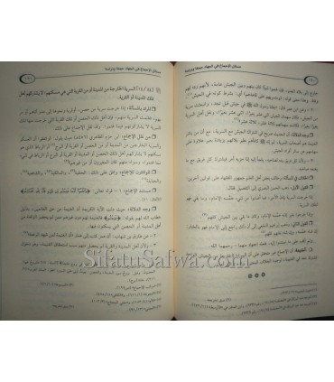 Masaail al-Ijma' fi Abwab al-Jihad (Mawsou'atul-Ijma')  موسوعة الإجماع : مسائل الإجماع في أبواب الجهاد