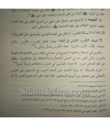 Masaail al-Ijma' fi Abwab al-Jihad (Mawsou'atul-Ijma')  موسوعة الإجماع : مسائل الإجماع في أبواب الجهاد