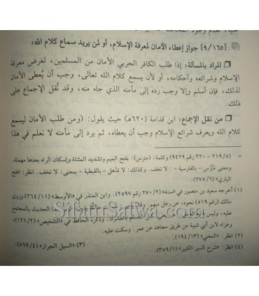 Masaail al-Ijma' fi Abwab al-Jihad (Mawsou'atul-Ijma')  موسوعة الإجماع : مسائل الإجماع في أبواب الجهاد