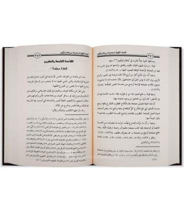al-Qawa'id al-Fiqhiya tirées de I'lam al-Muwaqi'in de القواعد الفقهية المستخرجة من كتاب إعلام الموقعين لابن القيم