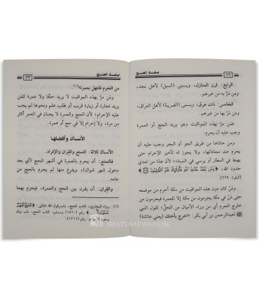 Sifat al-Hajj (La description du Hajj) - Cheikh al-Uthaymin