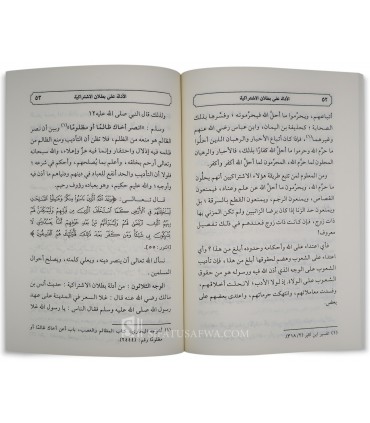 Evidence of the Invalidity of Socialism - Shaykh al-Uthaymeen - الأدلة على بطلان الاشتراكية - الشيخ محمد بن صالح العثيمين