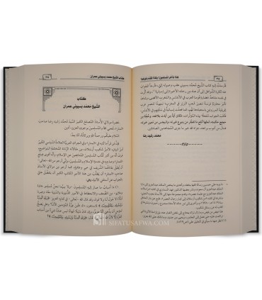 Pourquoi les musulmans ont-ils décliné ? - Shakib Arslan - لماذا تأخر المسلمون ولماذا تقدم غيرهم - شكيب ارسلان