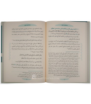 Silsilah al-Quran: Hifdh al-Quran al-Karim (Harakat)