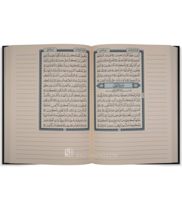 Moushaf du Coran spécial annotations - مصحف التدوين ١٧*٢٤ - دار الغوثاني ( بهوامش للتعليقات )