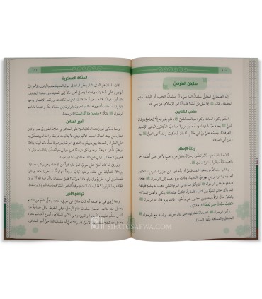 Silsilah: Ulema wa Nujum as-Sahaba (24 histoires - 100% harakat)