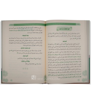 Silsilah: Ulema wa Nujum as-Sahaba (24 histoires - 100% harakat)