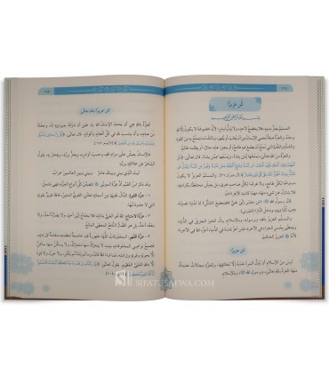 Silsilah: Kun Kama Kana Rasul Allah ﷺ ! (stories for self-improvement)