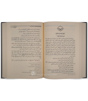 al-Itqaan fi Uloom al-Qur'aan - As-Suyuti (Tahqiq Arnaoot)  الإتقان في علوم القرآن ـ الإمام السيوطي