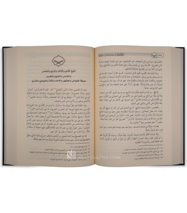 al-Itqaan fi Uloom al-Qur'aan - As-Suyuti (Tahqiq Arnaoot)  الإتقان في علوم القرآن ـ الإمام السيوطي