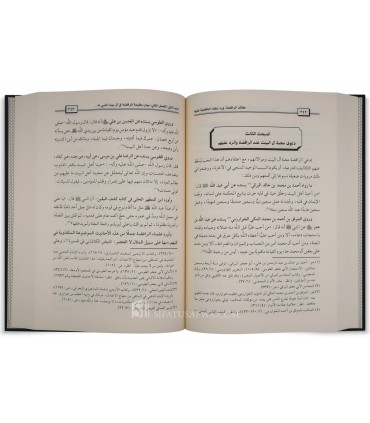 Les croyances des Rawafid et les réfutations des savants Shaféites - عقائد الروافض ورد علماء الشافعية عليها