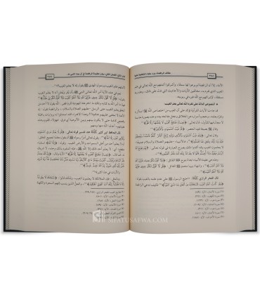 Les croyances des Rawafid et les réfutations des savants Shaféites - عقائد الروافض ورد علماء الشافعية عليها