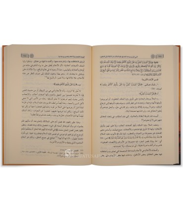 Yousouf, Prophète et Ministre ('alayhi as-salam) - Ali as-Sallabi - النبي الوزير يوسف الصديق عليه السلام - د. علي محمد الصلابي