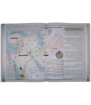 Atlas A'lam al-Mufassirin - Dr Sami al-Mughluth - أطلس أعلام المفسرين -  د. سامي المغلوث