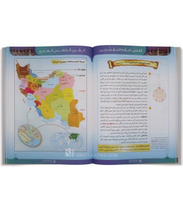 Atlas A'lam al-Mufassirin - Dr Sami al-Mughluth - أطلس أعلام المفسرين -  د. سامي المغلوث