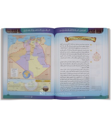 Atlas A'lam al-Mufassirin - Dr Sami al-Mughluth