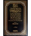 Charh Sunan Ibn Majah (as-Souyouti et As-Sindi)