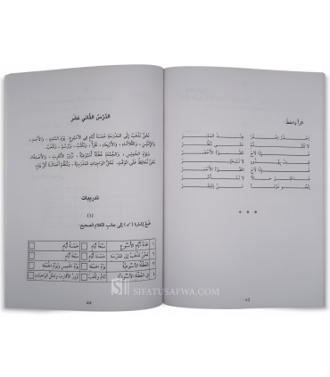 La langue arabe enseignée aux non-arabisants - 3 niveaux - أساس اللغة العربية لتعليم غير الناطقين بها