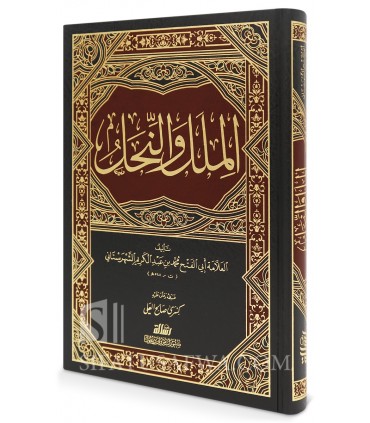 Al-Milal wa an-Nahal de Ash-Shahrastani (548H) - Sects & Religions  الملل والنحل - الشهرستاني