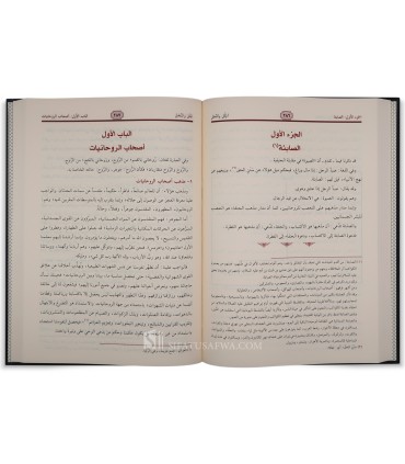 Al-Milal wa an-Nahal de Ash-Shahrastani (548H) - Sects & Religions  الملل والنحل - الشهرستاني