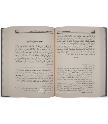 Jaami' al-'Ouloum wal-Hikam fi charh 50 hadith - ibn Rajab  جامع العلوم والحكم ـ الحافظ ابن رجب