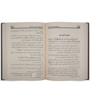 Jaami' al-'Uloom wal-Hikam fi sharh 50 hadeeth - ibn Rajab  جامع العلوم والحكم ـ الحافظ ابن رجب