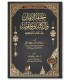 Faith (Iman) its pillars and nullifiers among Maliki scholars - حقيقة الإيمان وأركانه ونواقضه عند علماء المالكية - ريما الشيخ