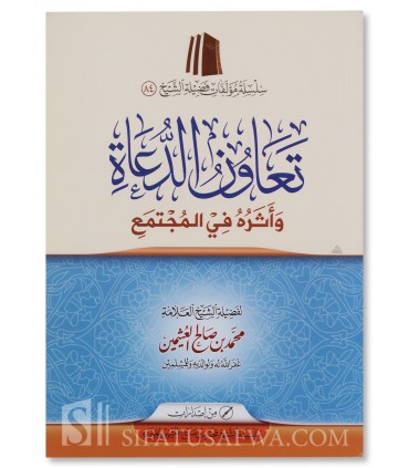 L'entraide dans la Da'wah - Cheikh al-Outhaymin - رسالة في تعاون الدعاة - الشيخ محمد بن صالح العثيمين