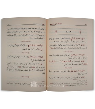 Ajwibah Mukhtasarah fi Masa-il Mutanawwi'ah - Al-Uthaymin - أجوبة مختصرة في مسائل متنوعة - الشيخ محمد بن صالح العثيمين
