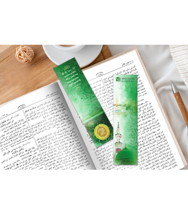 Pack of 3 Bookmarks MASAJID (MEKKAH, MEDINA, AL-QUDS) by SifatuSafwa