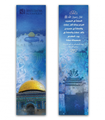 Pack of 3 Bookmarks MASAJID (MEKKAH, MEDINA, AL-QUDS) by SifatuSafwa