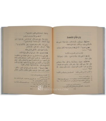 Hayat al-Hayawan al-Kubra (The Great Book of Animal Life) - al-Damiri