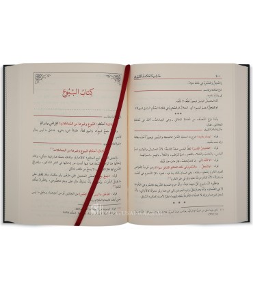 Hashiyat al-Qalyubi 'ala Sharh Ibn Qasim al-Ghazi 'ala Matn Abi Shuja - حاشية القليوبي على شرح ابن قاسم الغزي علي متن أبي شجاع