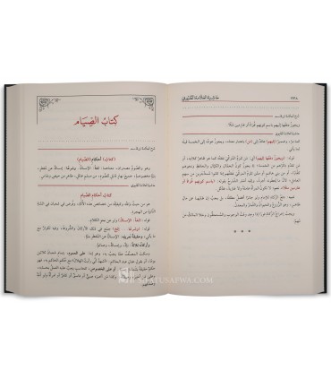 Hashiyat al-Qalyubi 'ala Sharh Ibn Qasim al-Ghazi 'ala Matn Abi Shuja - حاشية القليوبي على شرح ابن قاسم الغزي علي متن أبي شجاع