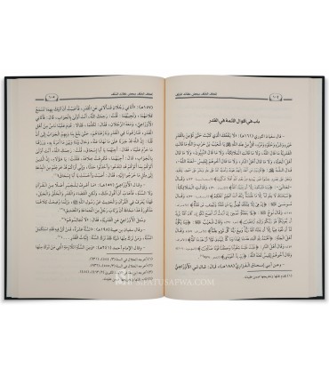 It-haf al-Khalaf bi ba'd 'Aqa-id as-Salaf - Tariq ibn Said al-Qahtani - إتحاف الخلف ببعض عقائد السلف - طارق سعيد القحطاني
