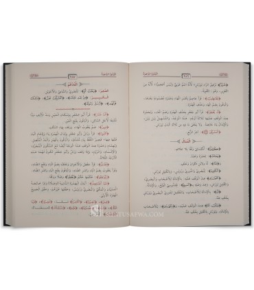 Al-Budur az-Zahirah fi al-Qira'at al-'Ashr al-Mutawatirah البدور الزاهرة في القراءات العشر المتواترة - عبد الفتاح القاضي
