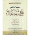 Mawaaqeet as-Salaah by shaykh ibn al-'Uthaymeen