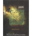 Usul wa Dawabit fi at-Takfir - Cheikh Abdel Latif Aal Shaykh