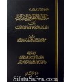 Madaarik lin-Nadhar fis-Siyaassa by shaykh Ramadaani