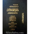 Fatawa al-Ulema al-Akabir fima Uhdira min Dima fil-Jazaair