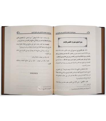 Jam'u Ta'qibat al-Albani 'ala Fath al-Bari (préfacé Wasiullah Abbas)  جمع تعقبات العلامة الألباني على فتح الباري