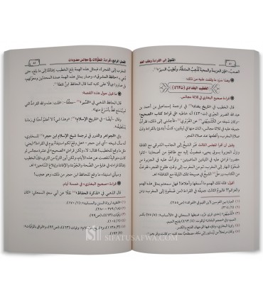 Al-Mushawwiq ila al-Qira'ah wa Talab al-'Ilm - Dr 'Ali al-'Imran  المشوق إلى القراءة وطلب العلم - د. علي العمران