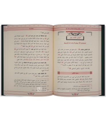 Les opinions majoritaires concernant le Prophète ﷺ et la Sirah - الاسعاد باقوال جمهور العلماء المتعلقة بخير العباد - أحمد الأسدي