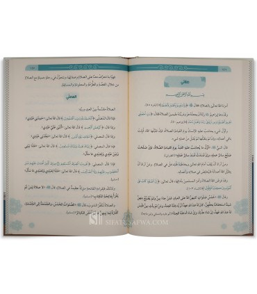 Silsilah Dinina (Our religion: Islam, Allah, Rasoul, Quran, Prayer...) - سلسلة ديننا - دار الغوثاني