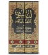 Ad-Dourr al-Manthour fi Tafsir bil-Ma-thour de l'imam as-Souyouti الدر المنثور في التفسير بالمأثور للإمام جلال الدين السيوطي