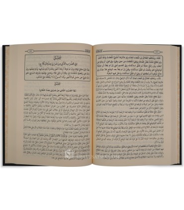 Kanz ar-Raghibin Sharh Minhaj at-Talibin - Al-Muhalli  كنز الراغبين شرح منهاج الطالبين لجلال الدين المحلي