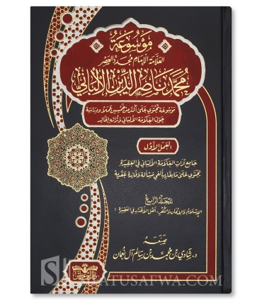 Mawsou'ah al-Imam al-Albani fi al-Aqidah - موسوعة العلامة الإمام محمد ناصر الدين الألباني في العقيدة