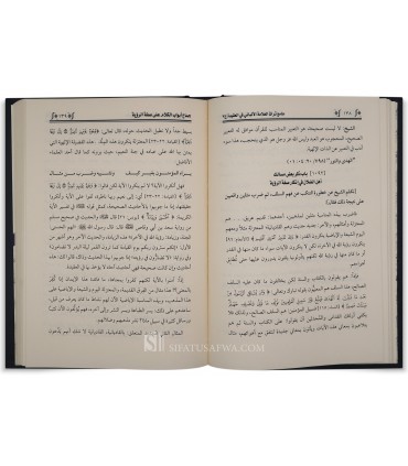 Mawsou'ah al-Imam al-Albani fi al-Aqidah - موسوعة العلامة الإمام محمد ناصر الدين الألباني في العقيدة