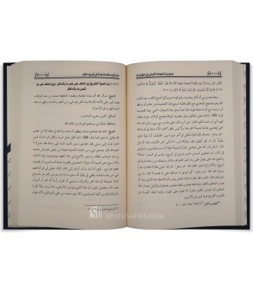 Mawsou'ah al-Imam al-Albani fi al-Aqidah - موسوعة العلامة الإمام محمد ناصر الدين الألباني في العقيدة